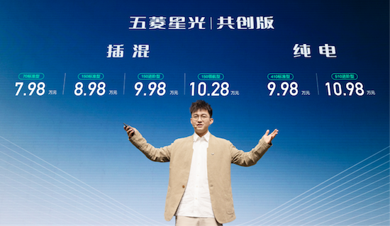 售价7.98-10.98万元 五菱星光共创版双车震撼上市_fororder_image001