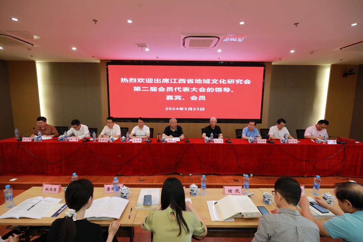 江西省地域文化研究会换届大会顺利举行_fororder_图片2