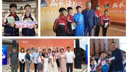 典耀中华·成长读书汇一周岁了！