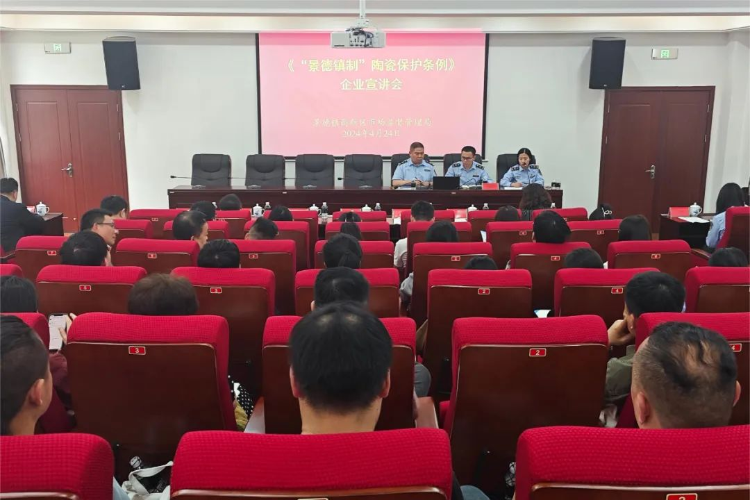 景德镇高新区市场监管局扎实推进普法宣传工作_fororder_11