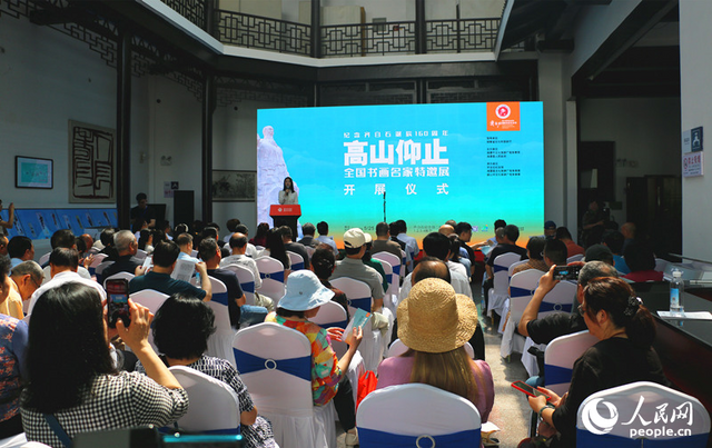纪念齐白石诞辰160周年  湖南湘潭举办全国书画名家特邀展
