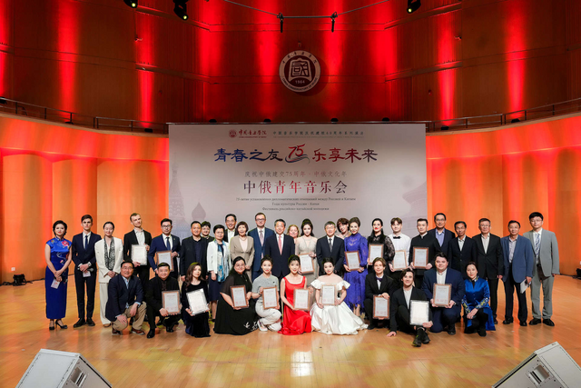 “青春之友·乐享未来”中俄青年音乐会在京成功举办_fororder_图片12
