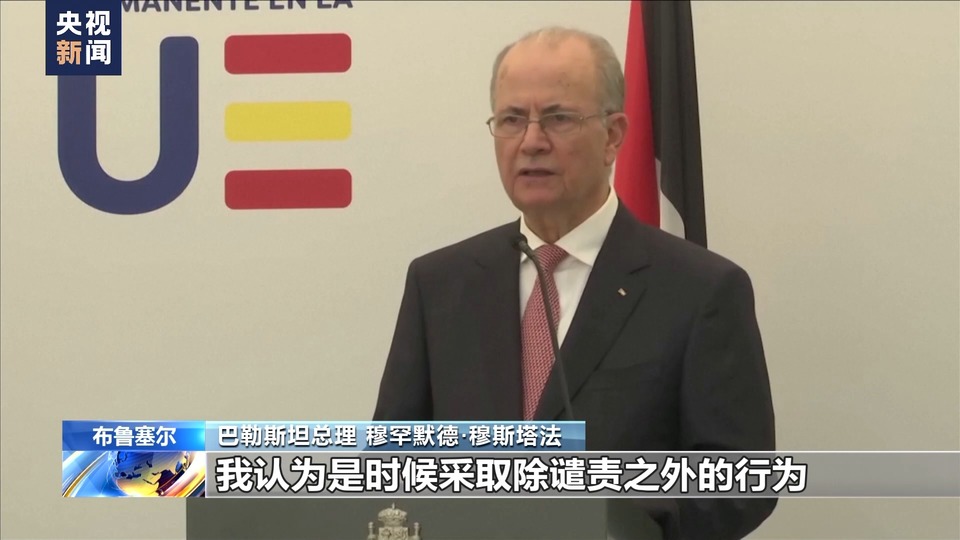 西班牙外交大臣与巴勒斯坦总理举行会谈 支持落实“两国方案”