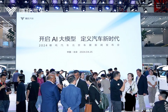 哪吒汽车北京车展“亮大招” 开启AI大模型定义汽车新时代_fororder_image010
