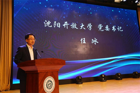沈阳开放大学成立跨境电商学院_fororder_开放大学3