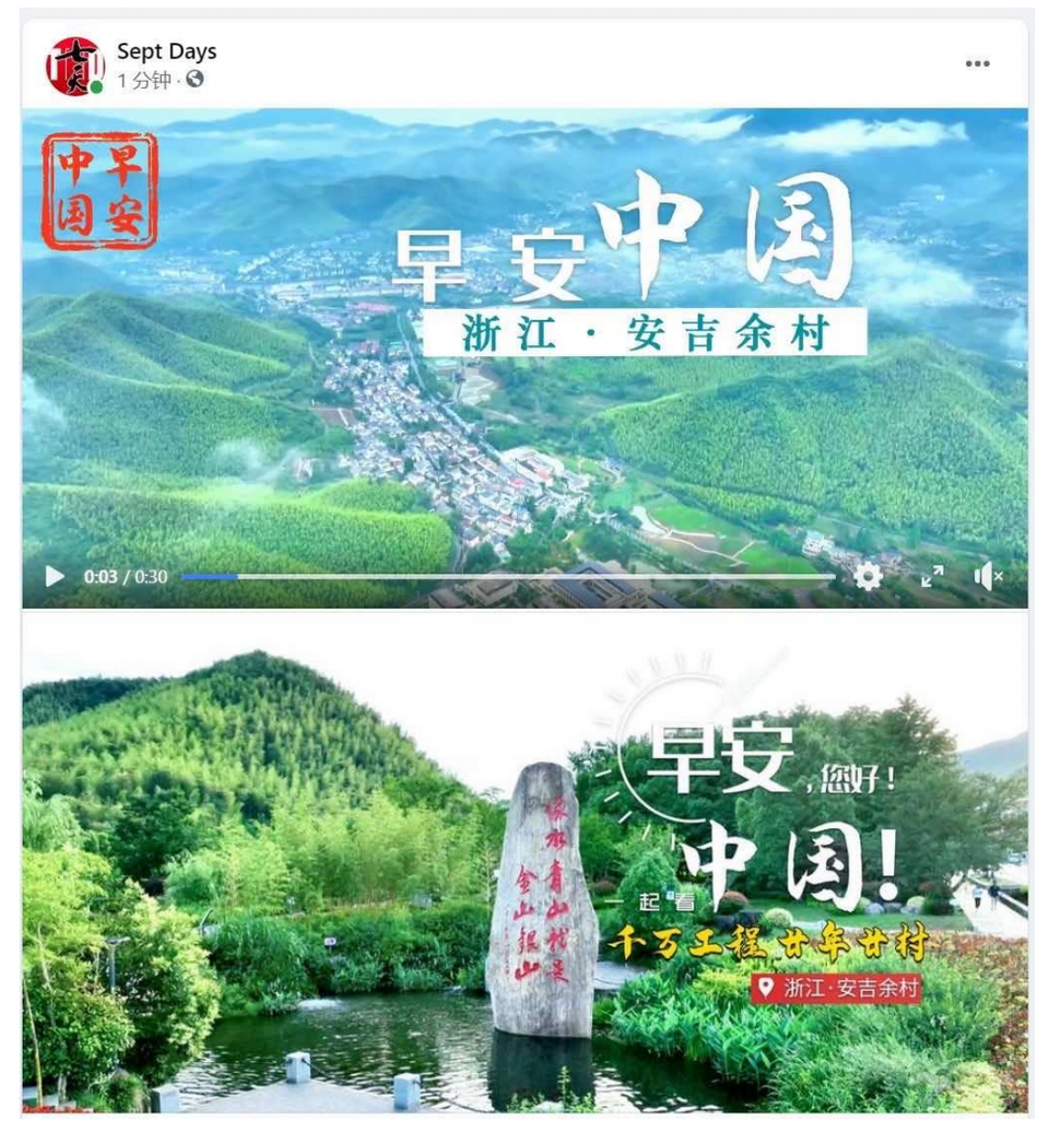 生日快乐，《早安中国》！
