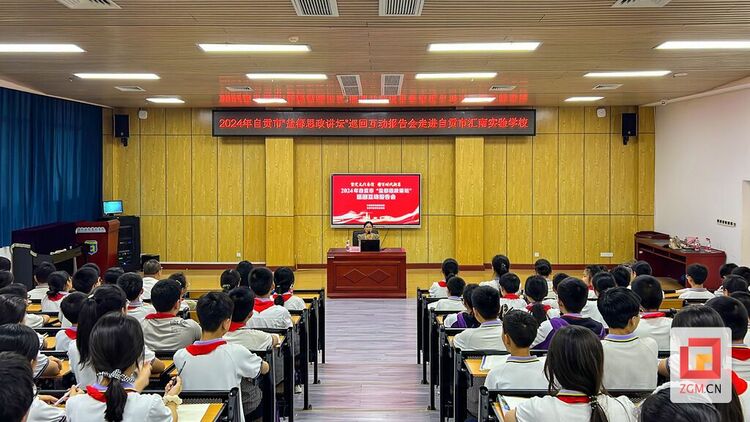 （转载）一场丰盛的“盐都文化大餐”！2024年“盐都思政讲坛”走进自贡市汇南实验学校