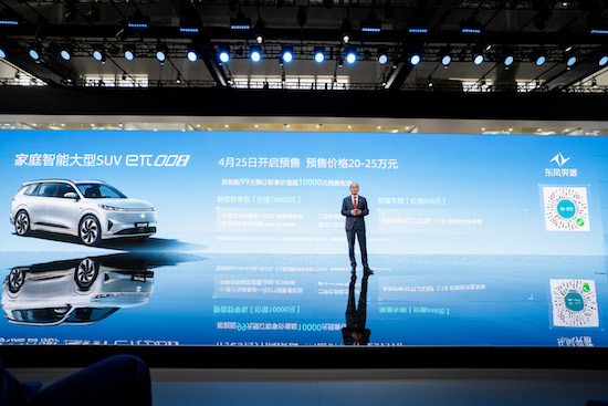 东风奕派北京车展再上新 家庭智能大型SUV eπ008预售五小时订单破万_fororder_image001