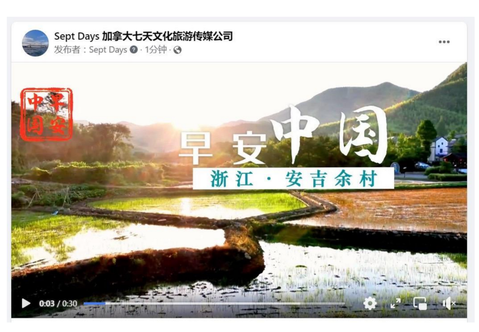 生日快乐，《早安中国》！