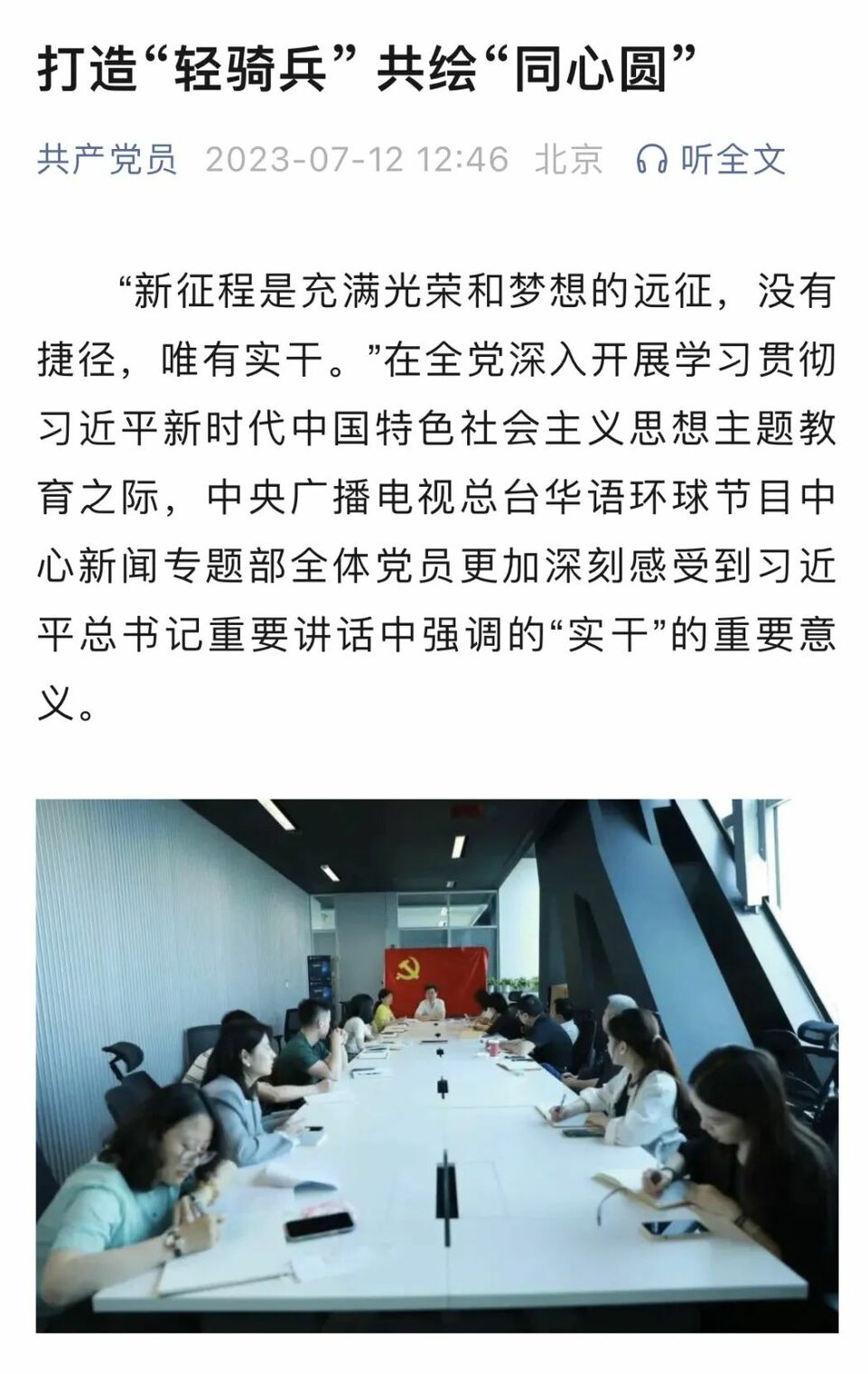 生日快乐，《早安中国》！