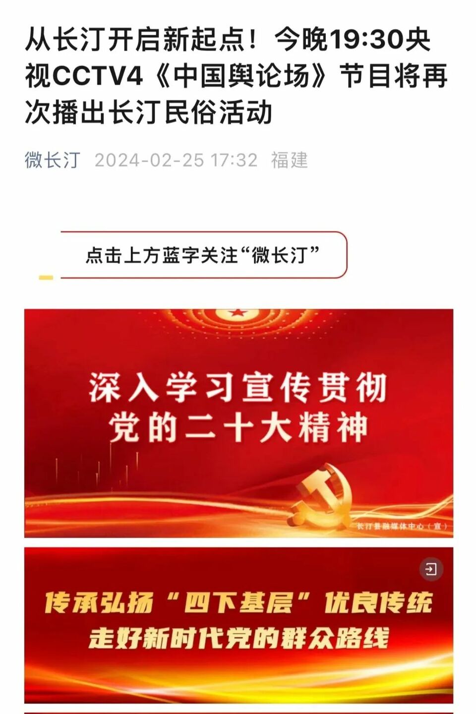 生日快乐，《早安中国》！