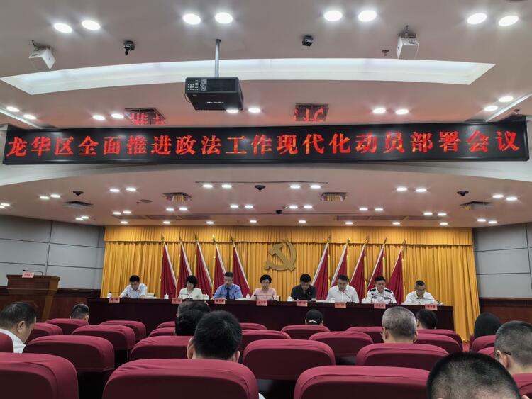 深圳龙华：系统构建“135+N”工作体系 全面加速政法工作现代化进程_fororder_301