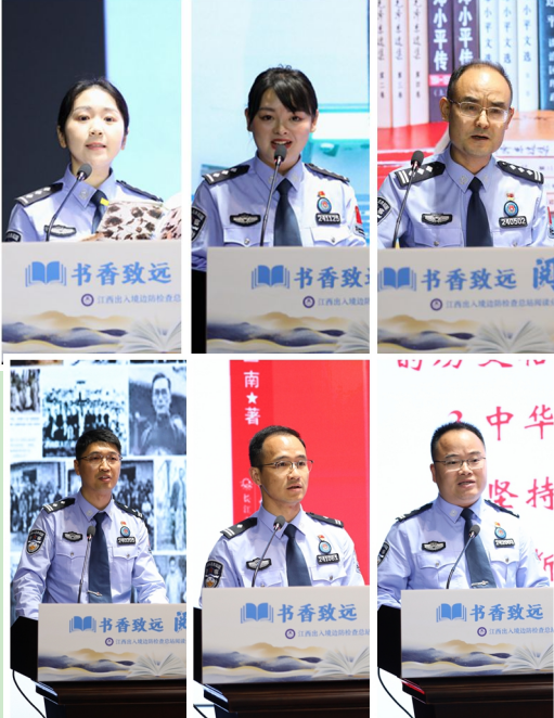 江西边检总站举办“书香致远‘阅’见未来 ”阅读分享活动_fororder_图片9