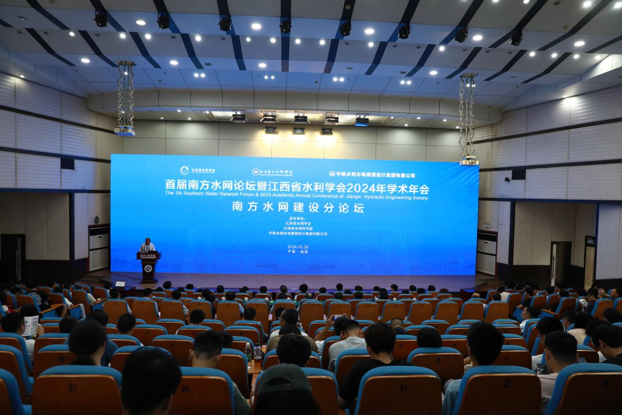 助力水利高质量发展 首届南方水网论坛在南昌举行_fororder_图片7