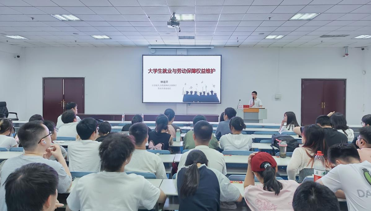 南昌航空大学举办“毕业生权益维护”专题公益讲座_fororder_11