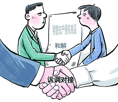 多元解纷协调联动 切实减轻群众诉累_fororder_8990406_e4953f57-01c9-4b4b-871f-4d56b4d50f05copy