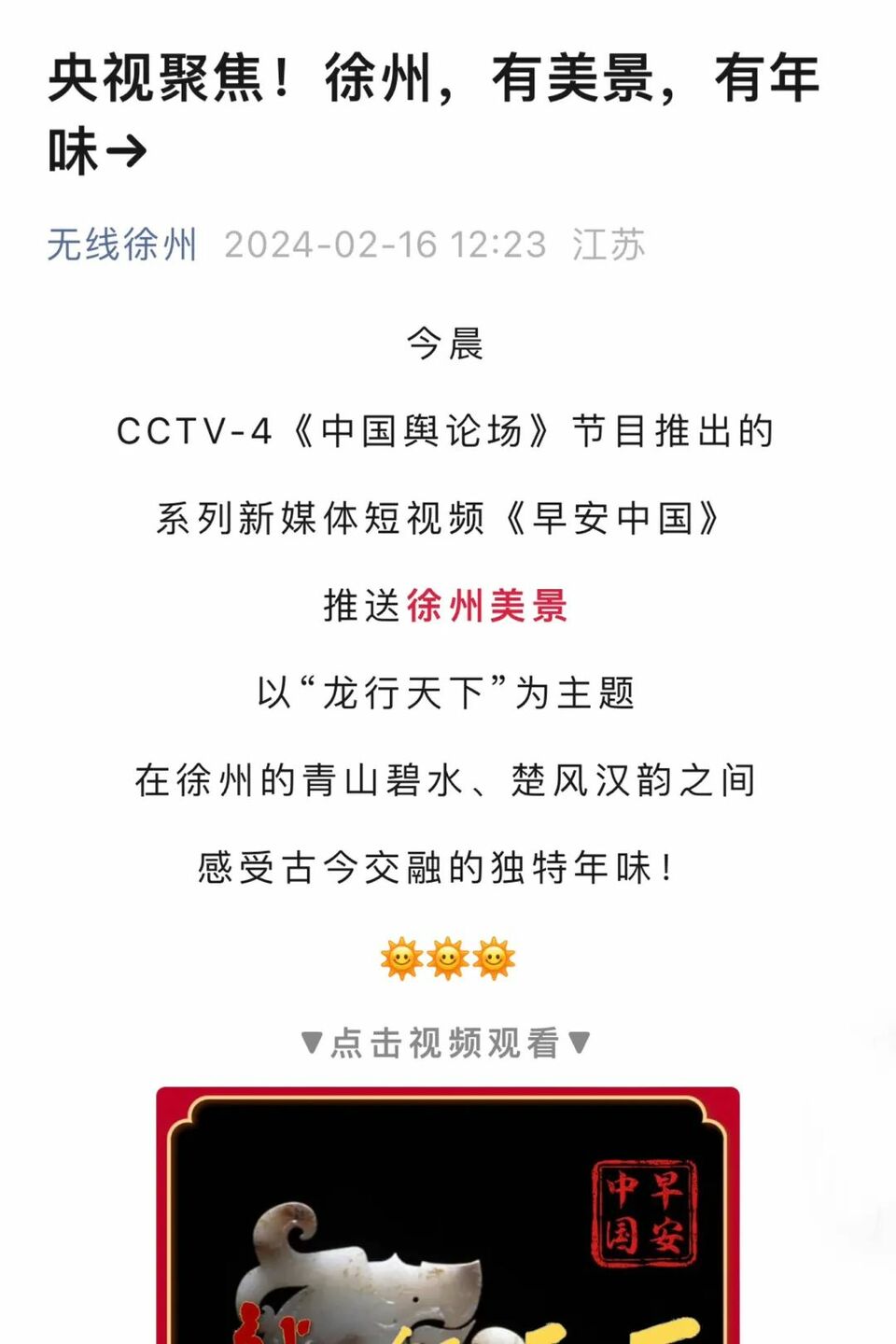 生日快乐，《早安中国》！