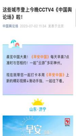 生日快乐，《早安中国》！