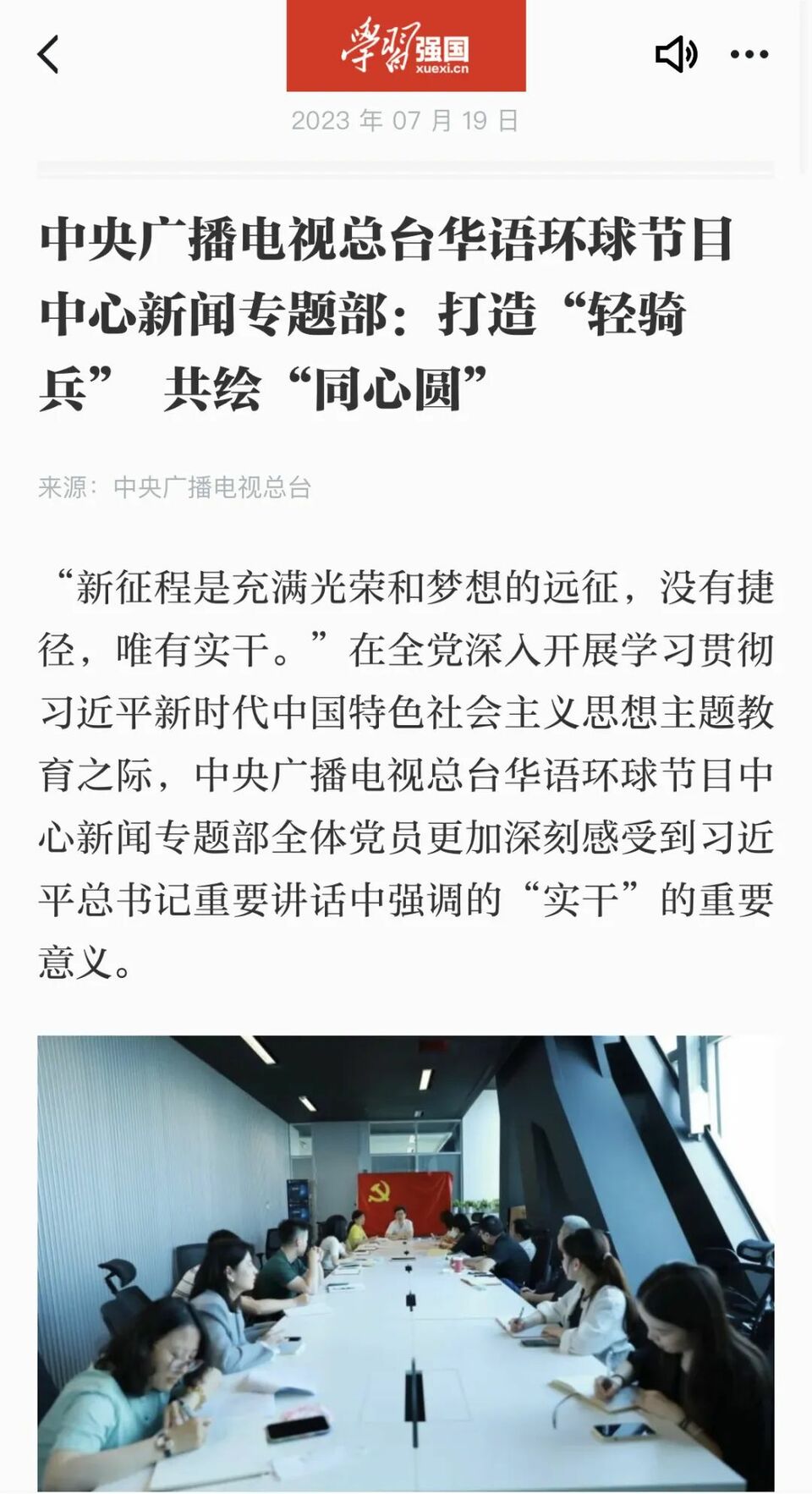生日快乐，《早安中国》！