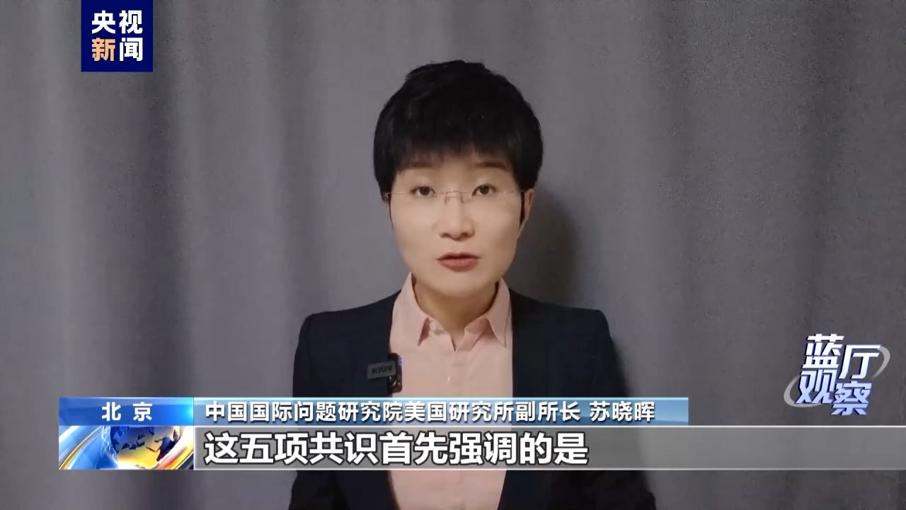 蓝厅观察丨布林肯访华 听其言更要观其行