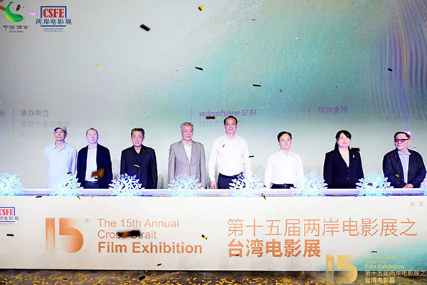 第十五届两岸电影展之台湾电影展在四川雅安开幕_fororder_电影展启动仪式现场-摄影-郑建超