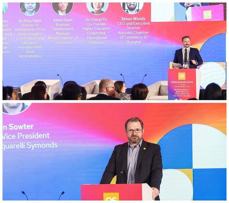 英迪国际大学联合主办2024年QS高等教育中国峰会