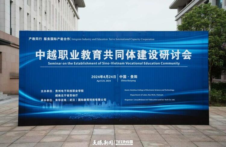 共建中越职教共同体 打造职教出海新范式