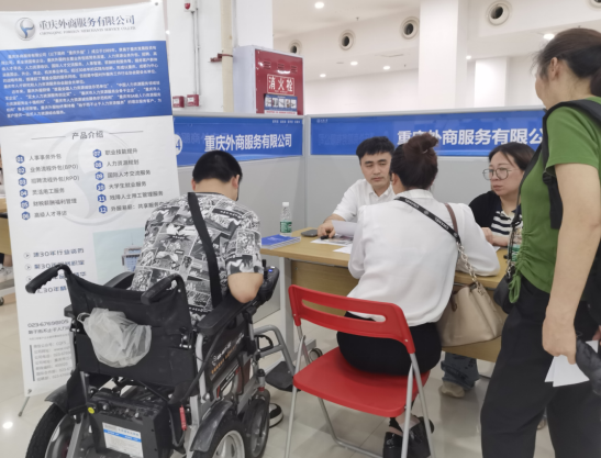 重庆市2024届普通高校毕业生就业促进双选活动（残疾人毕业生专场）举办_fororder_微信图片_20240529172426