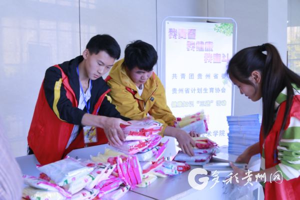 （社会）健康知识“三进”活动走进贵州职业技术学院