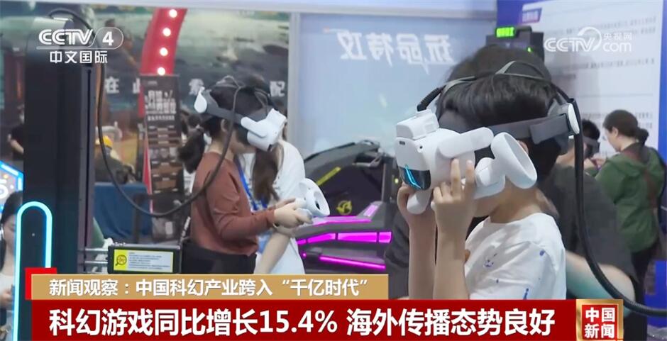 中国科幻产业跨入“千亿时代” 科幻产业“含金量”展现“科幻+”新活力