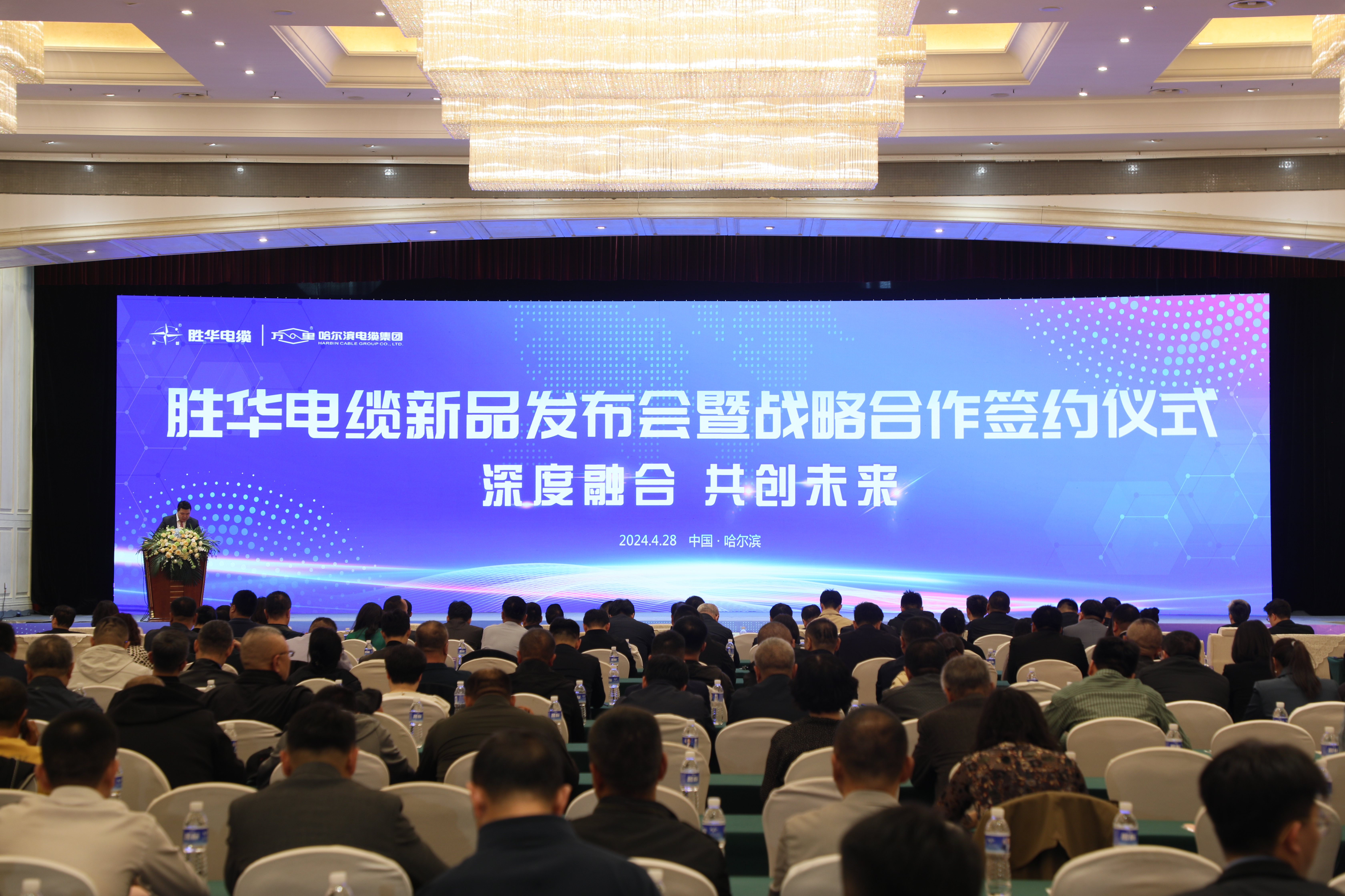 “深度融合 共创未来”哈经开区企业举行新品发布会暨战略合作签约仪式_fororder_微信图片_20240429133926