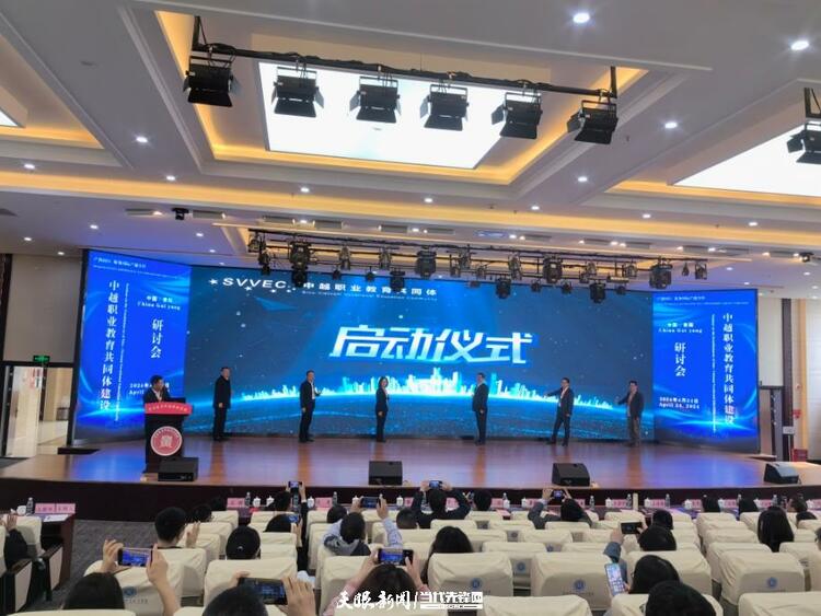 共建中越职教共同体 打造职教出海新范式
