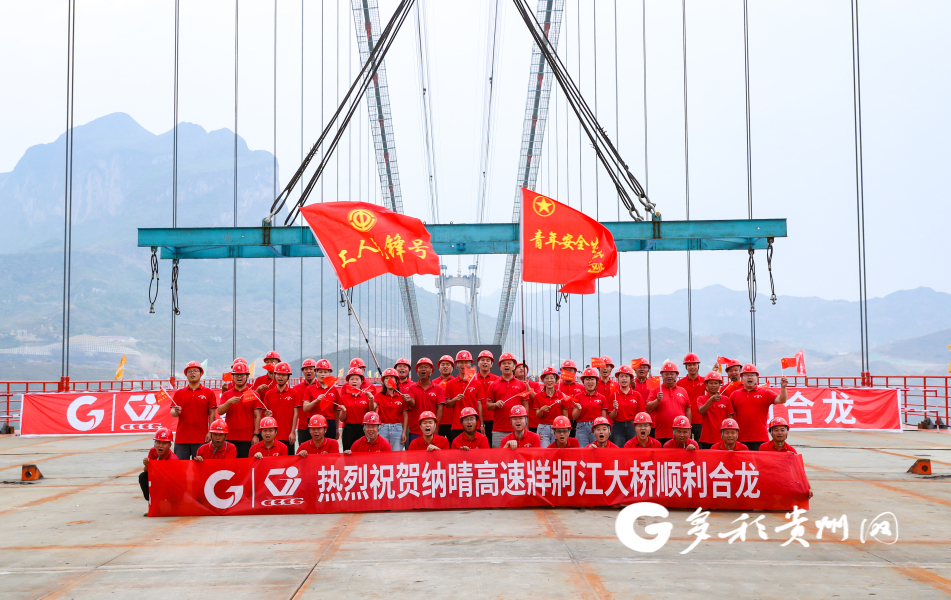 首座“纯贵州造”悬索桥——牂牁江大桥顺利合龙