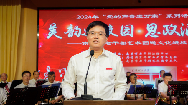 高雅艺术进校园专场音乐演出在东华理工大学举行_fororder_12