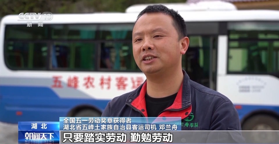 劳动者之歌丨为乡亲免费带货十余年 “邓兰舟”们好样的