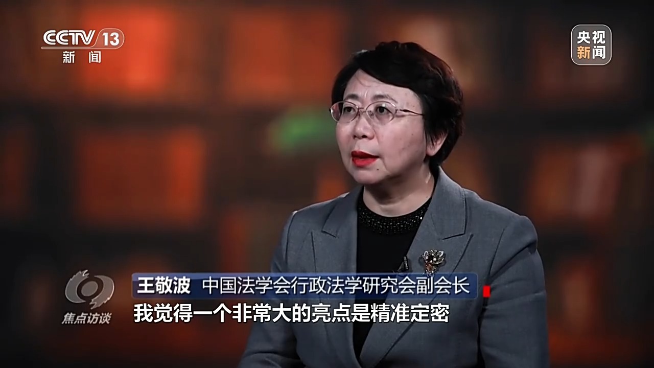 焦点访谈丨保密法和我们的日常生活有啥联系？一文读懂→