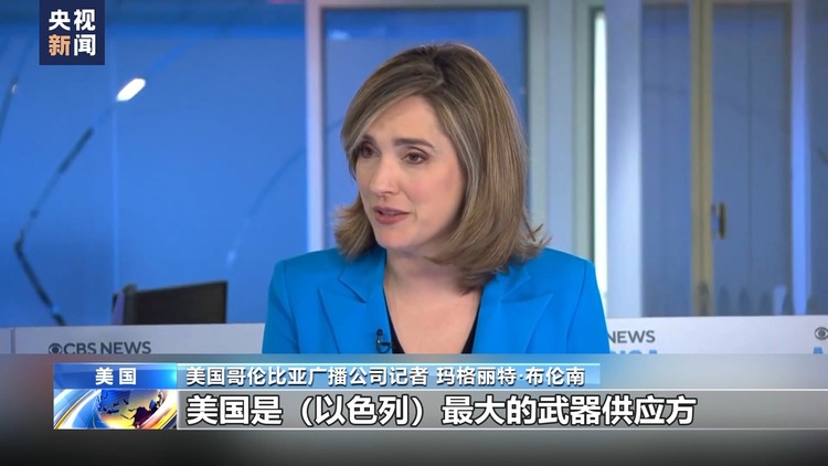 使用美制炸弹空袭拉法难民营？以拒绝回应 美称无法确认