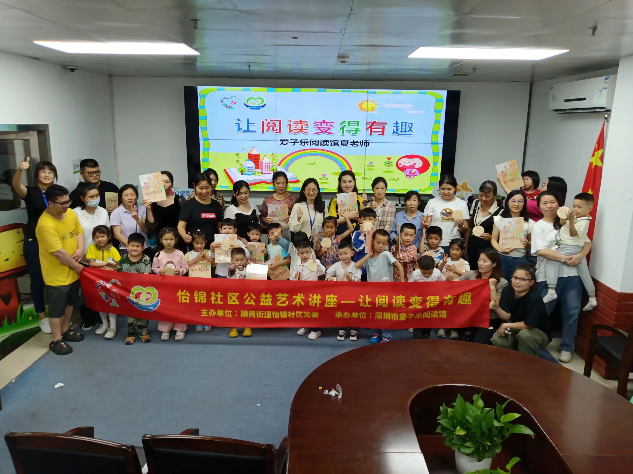 深圳横岗：“公益艺术讲座——让阅读变得有趣”解锁亲子阅读新体验_fororder_501