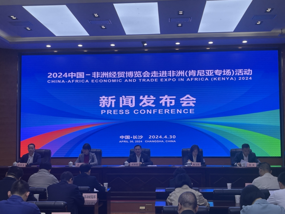 2024年中非经贸博览会走进非洲（肯尼亚专场）活动将于5月9日至11日举办_fororder_3333
