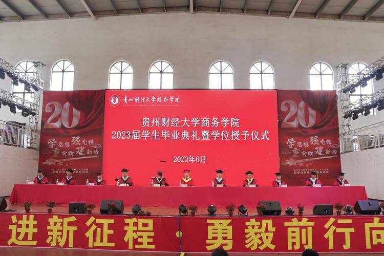 贵州黔南经济学院：拓展学生日常管理新维度，助力学生成长成才