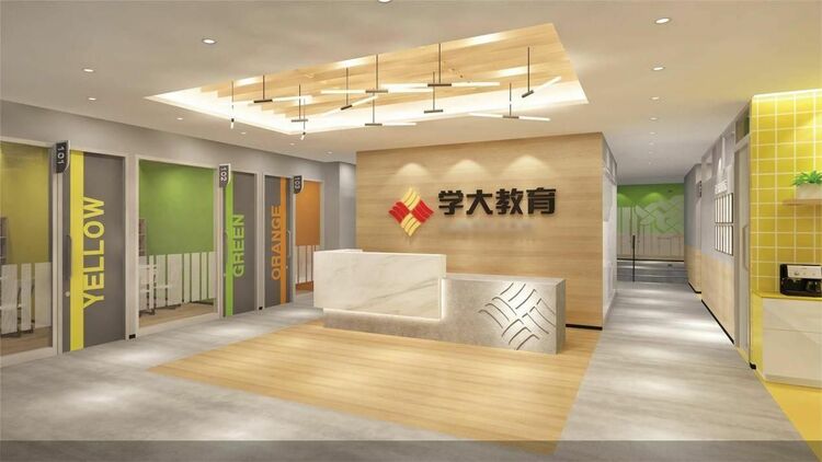 学大教育2023年营收超22亿，产品结构优化同时多线出击新业务
