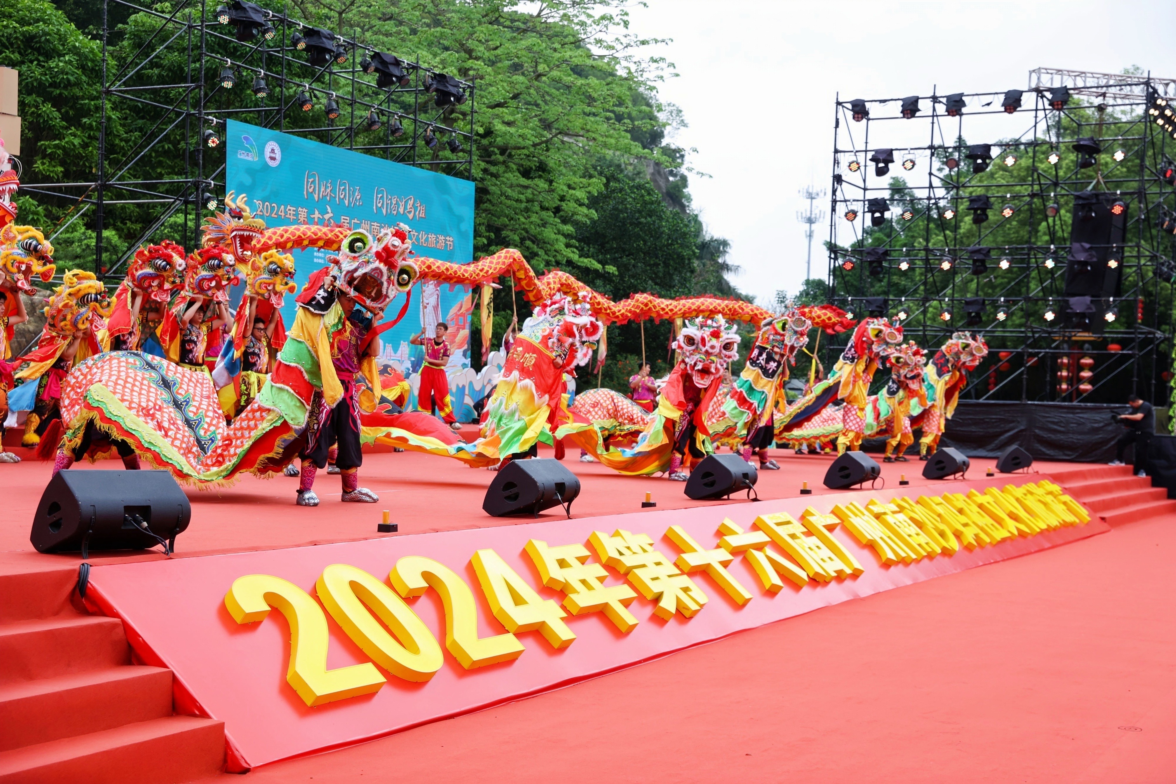 广州南沙：第十六届广州南沙妈祖文化旅游节盛大开幕_fororder_1103
