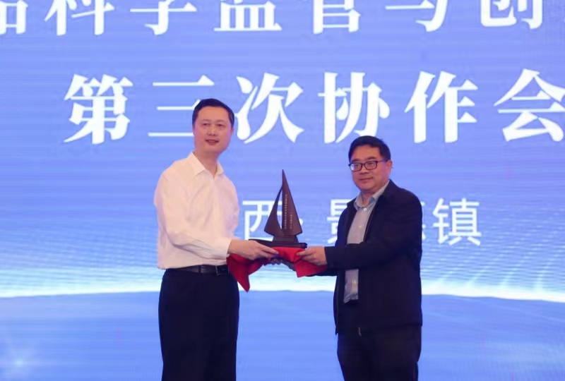 长三角药品科学监管与创新发展一体化第三次协作会议在景德镇召开_fororder_13