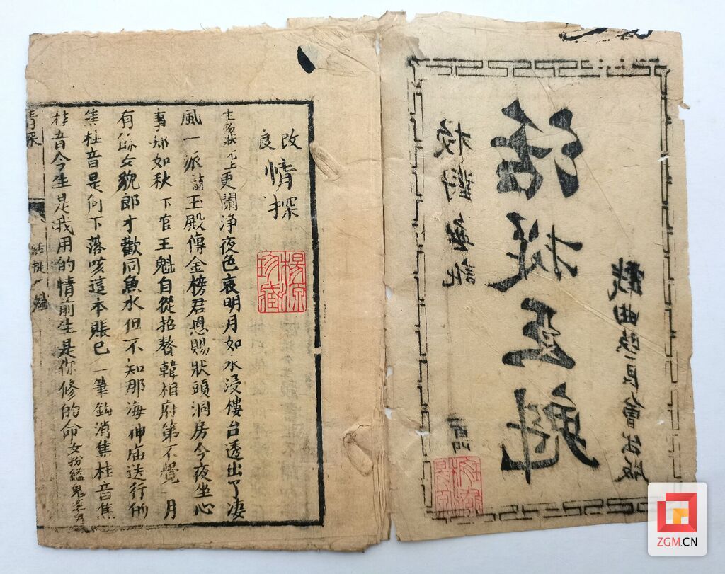 （转载）沉寂近百年，贡井南华宫再度“开唱”