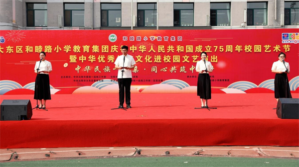 （待核实）“中华民族一家亲、同心共筑中国梦”校园艺术节在沈阳和睦路小学教育集团举办_fororder_和睦路4
