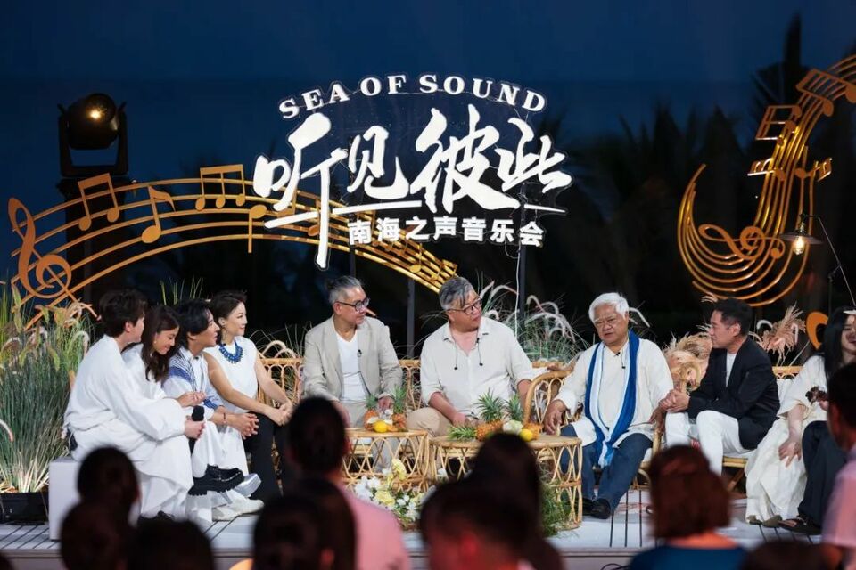 《“听见彼此-南海之声”音乐会》乘风而来