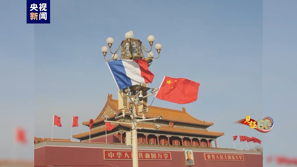见证60年丨一脉相承：皮埃尔·戴高乐