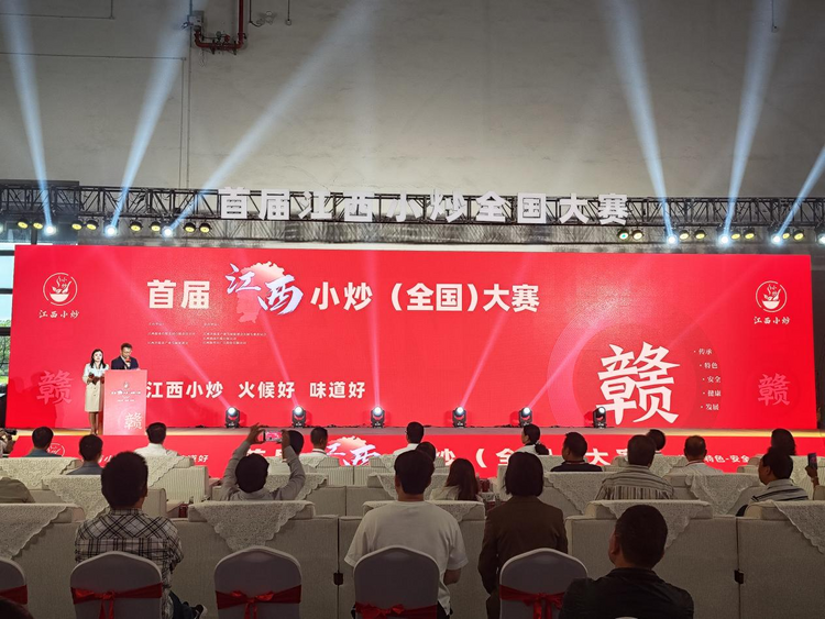 首届江西小炒（全国）大赛开幕_fororder_图片13
