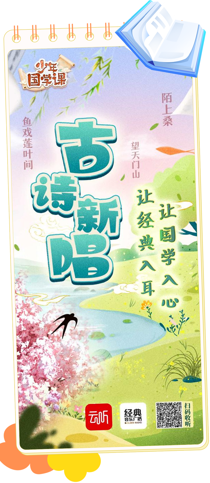 总台周末看点 | 童年时光机，启动！