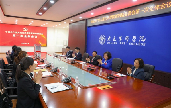 中国共产党大连艺术学院第四次代表大会顺利召开_fororder_大连艺术学院代表大会4